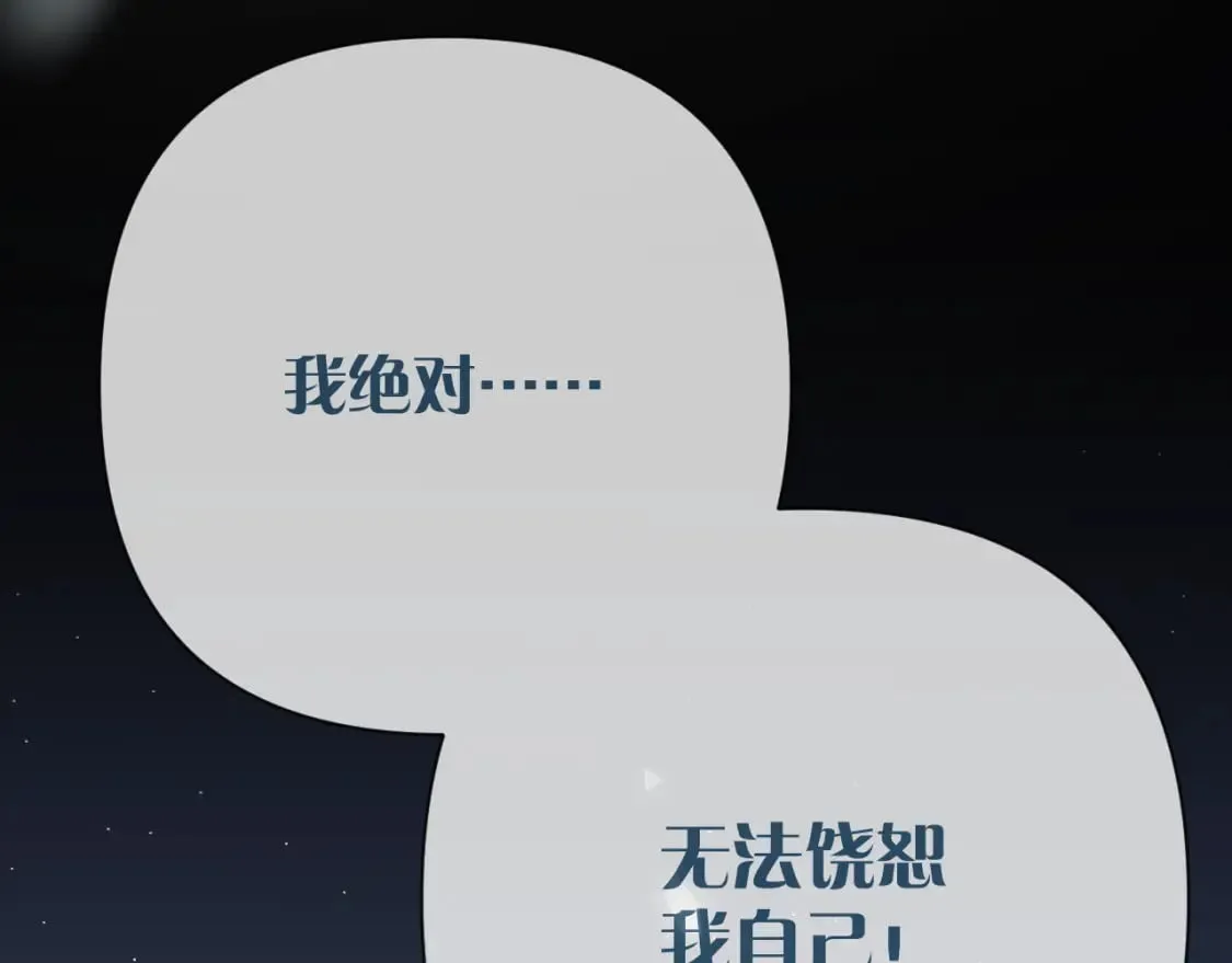 第49话 约定 第125页