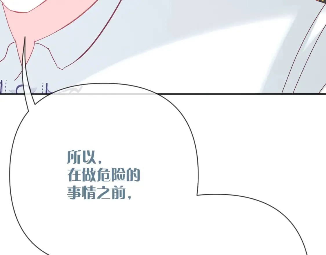 第49话 约定 第128页