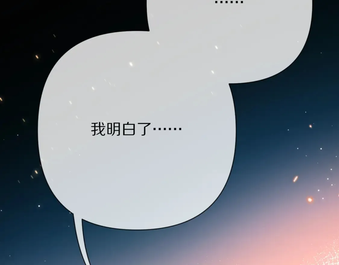 第49话 约定 第134页