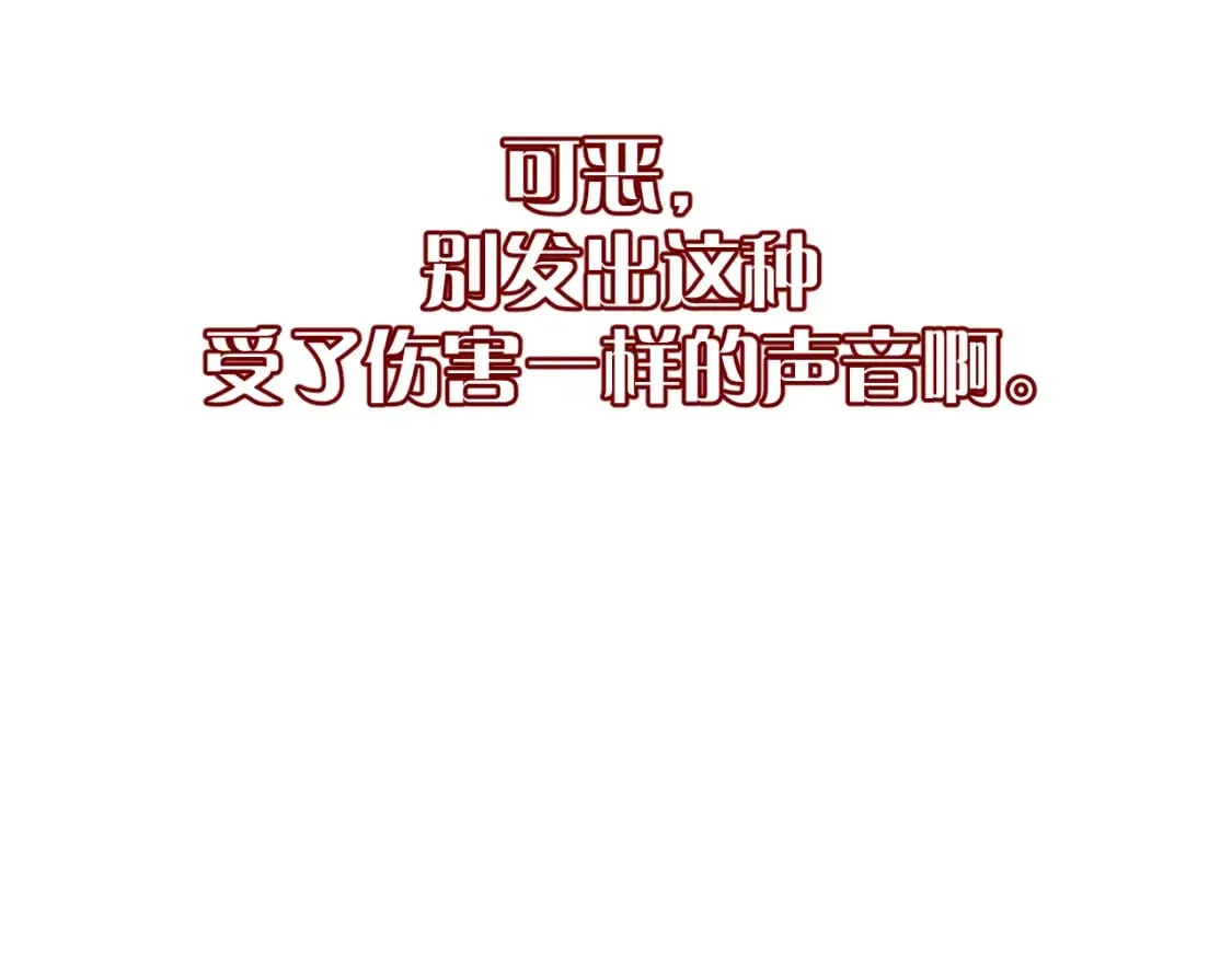 第49话 约定 第137页