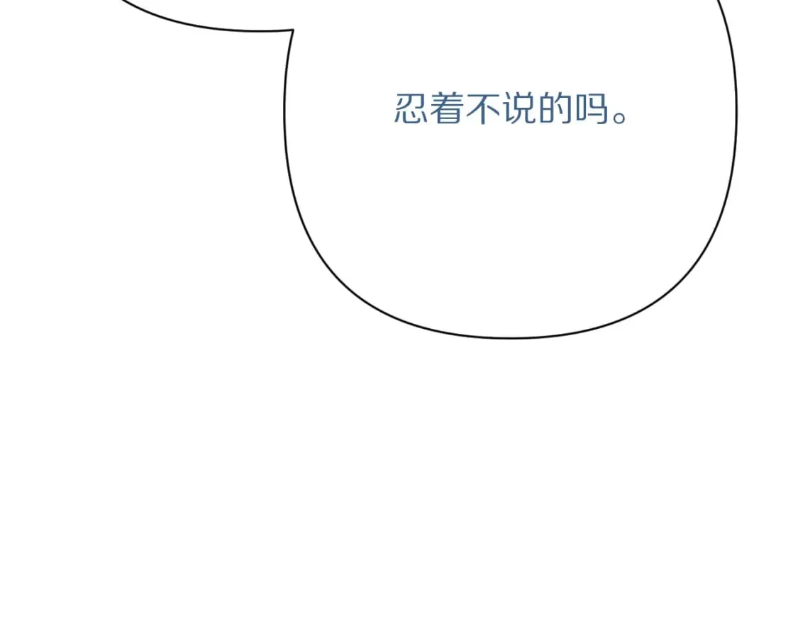第49话 约定 第147页