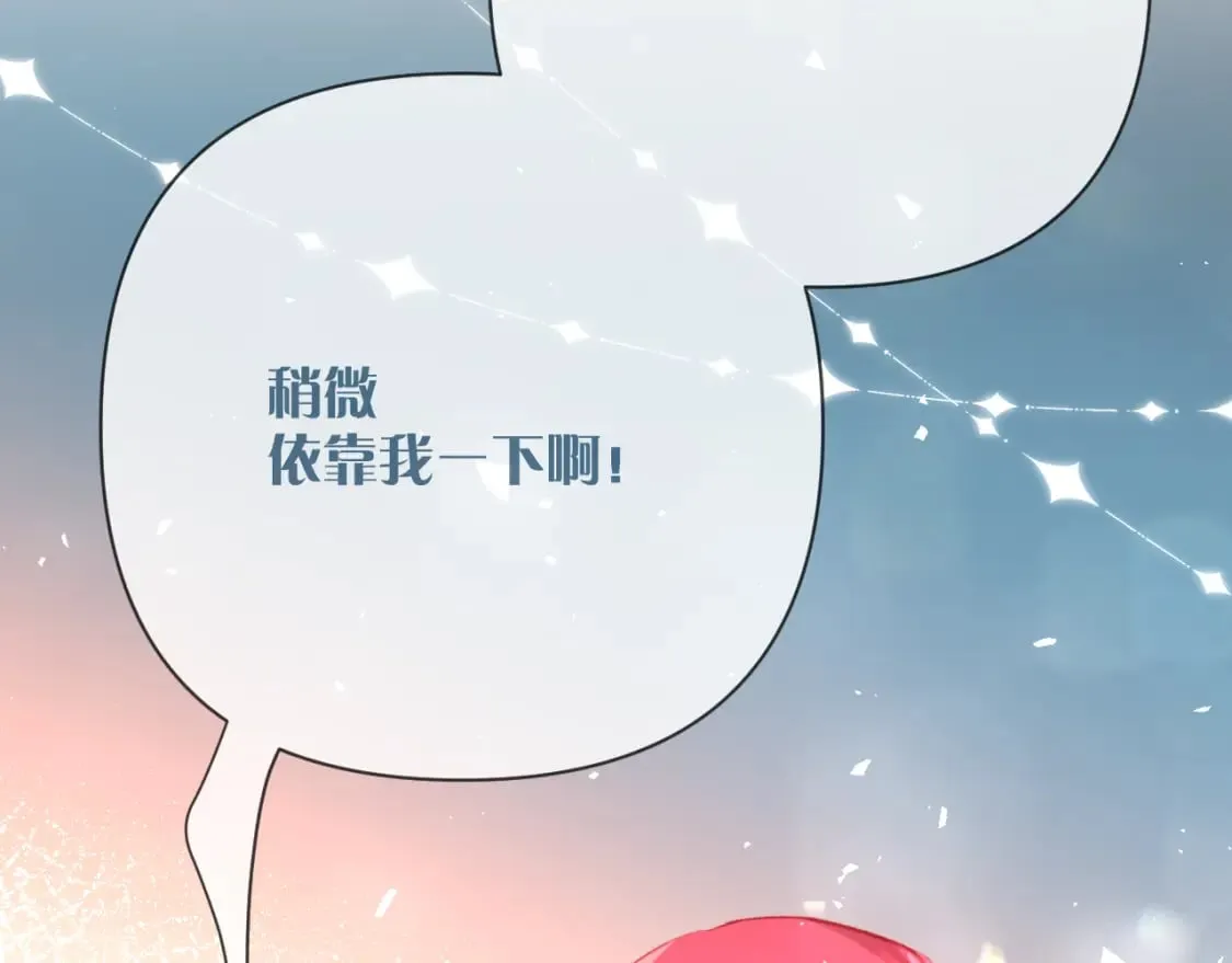 第49话 约定 第150页
