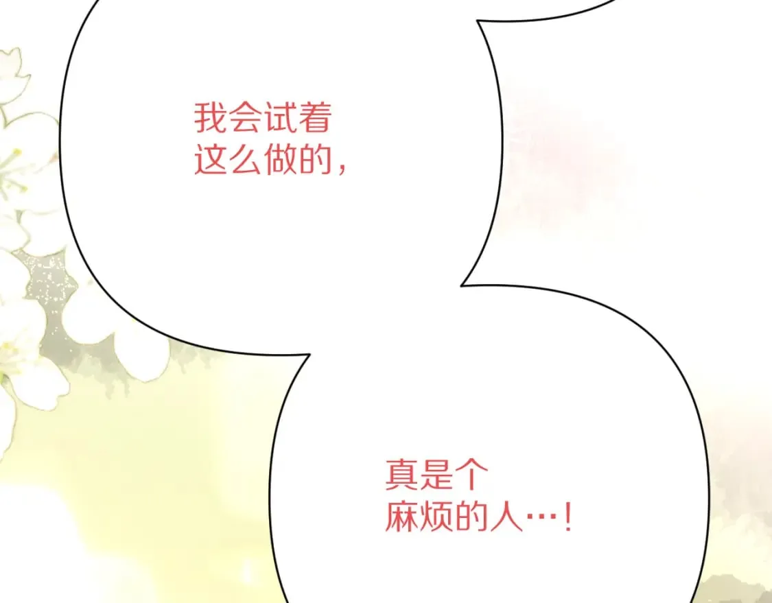第49话 约定 第154页