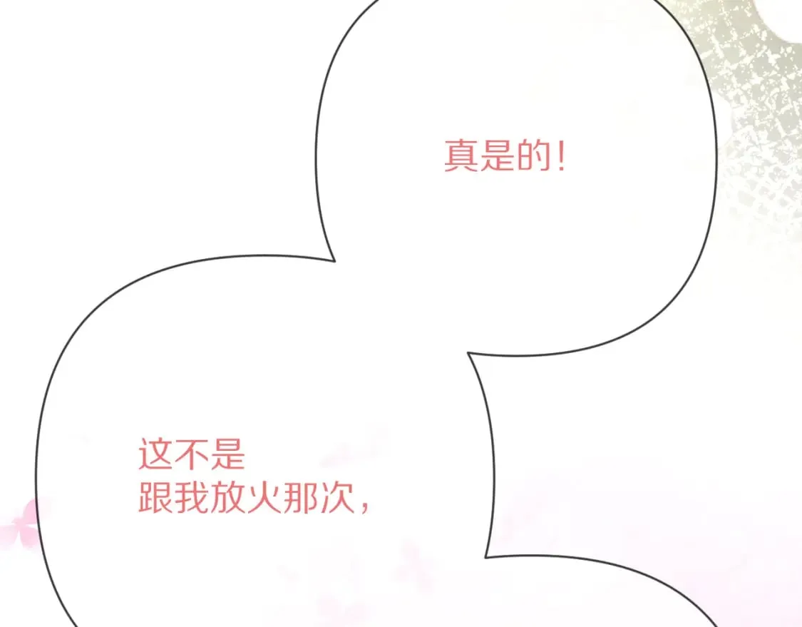 第49话 约定 第156页