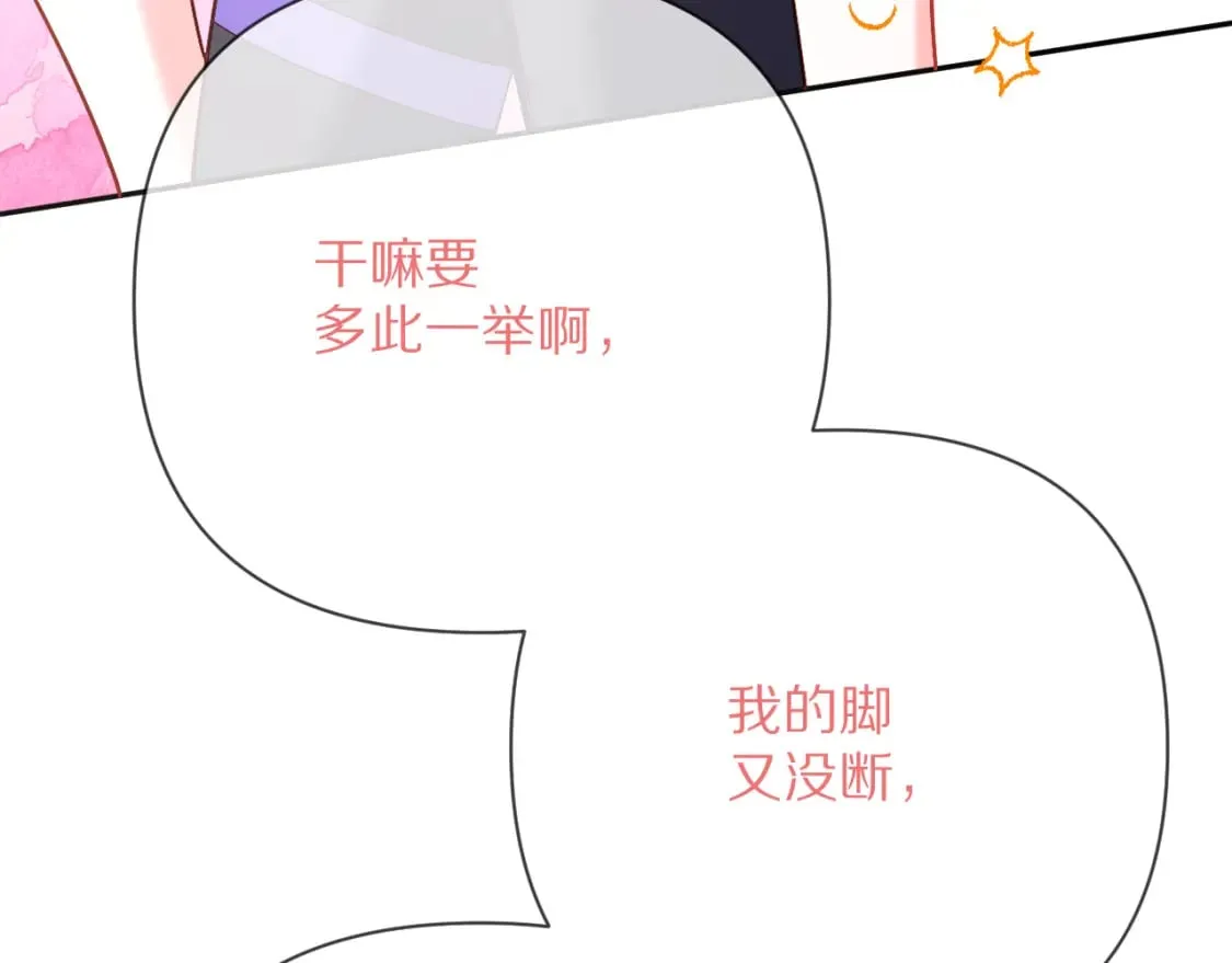 第49话 约定 第160页