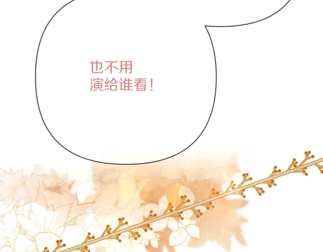 第49话 约定 第161页