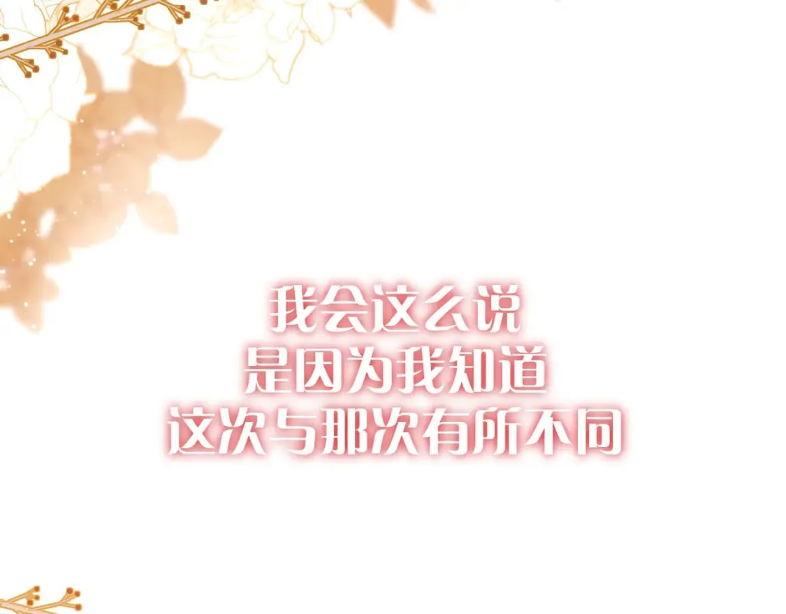第49话 约定 第162页