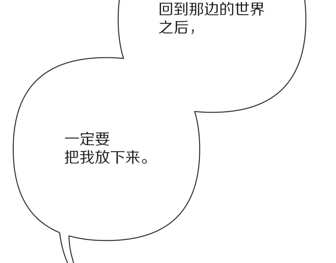 第49话 约定 第164页