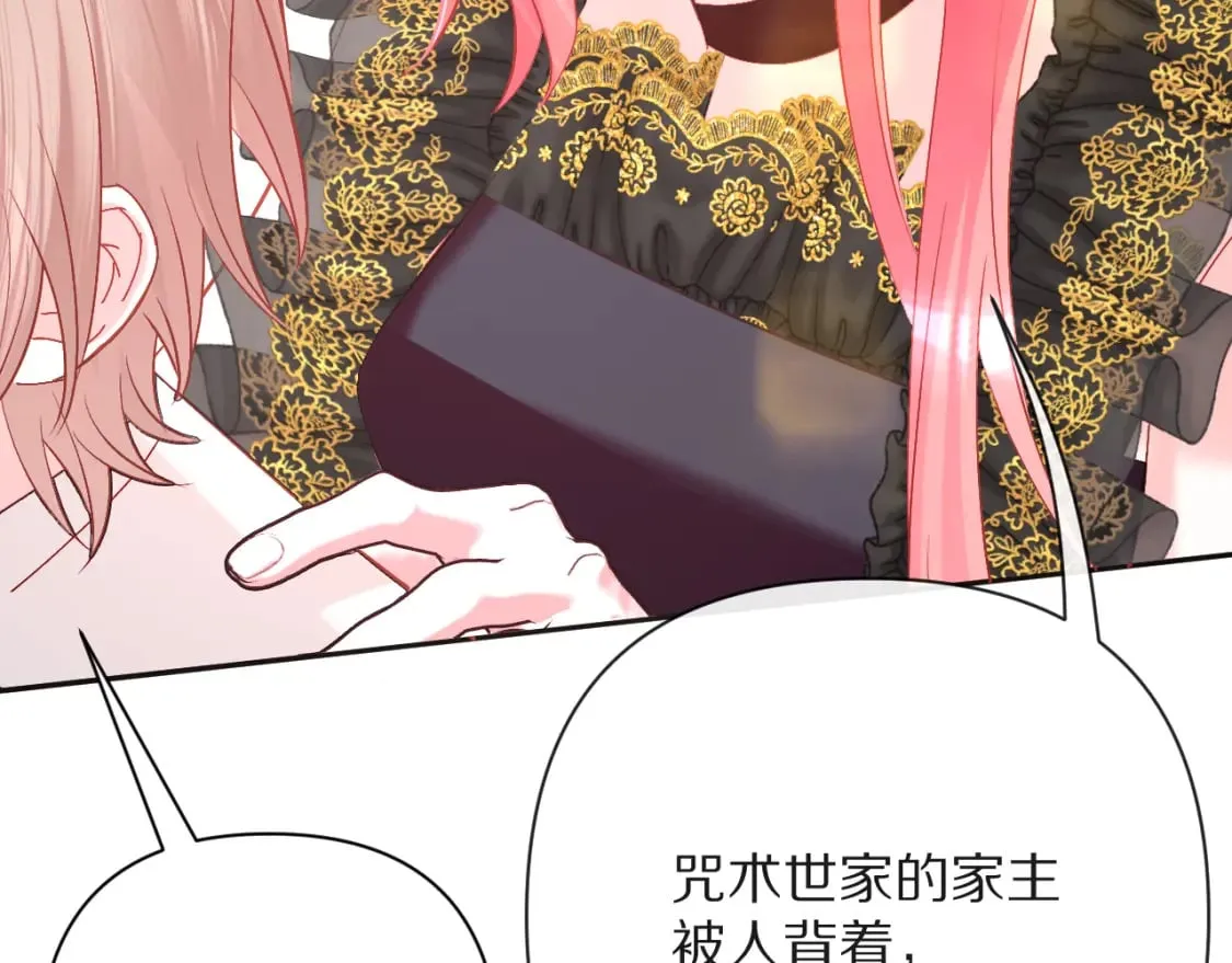第49话 约定 第166页
