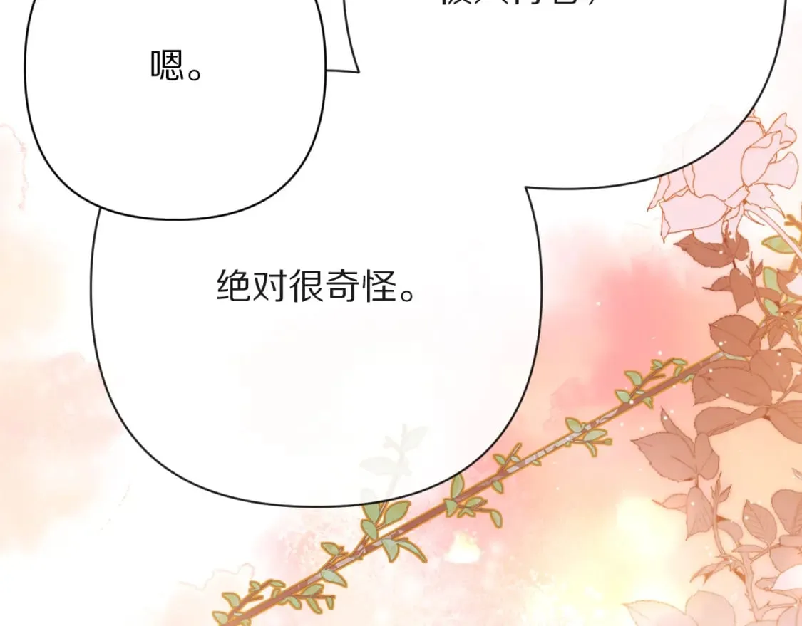 第49话 约定 第167页