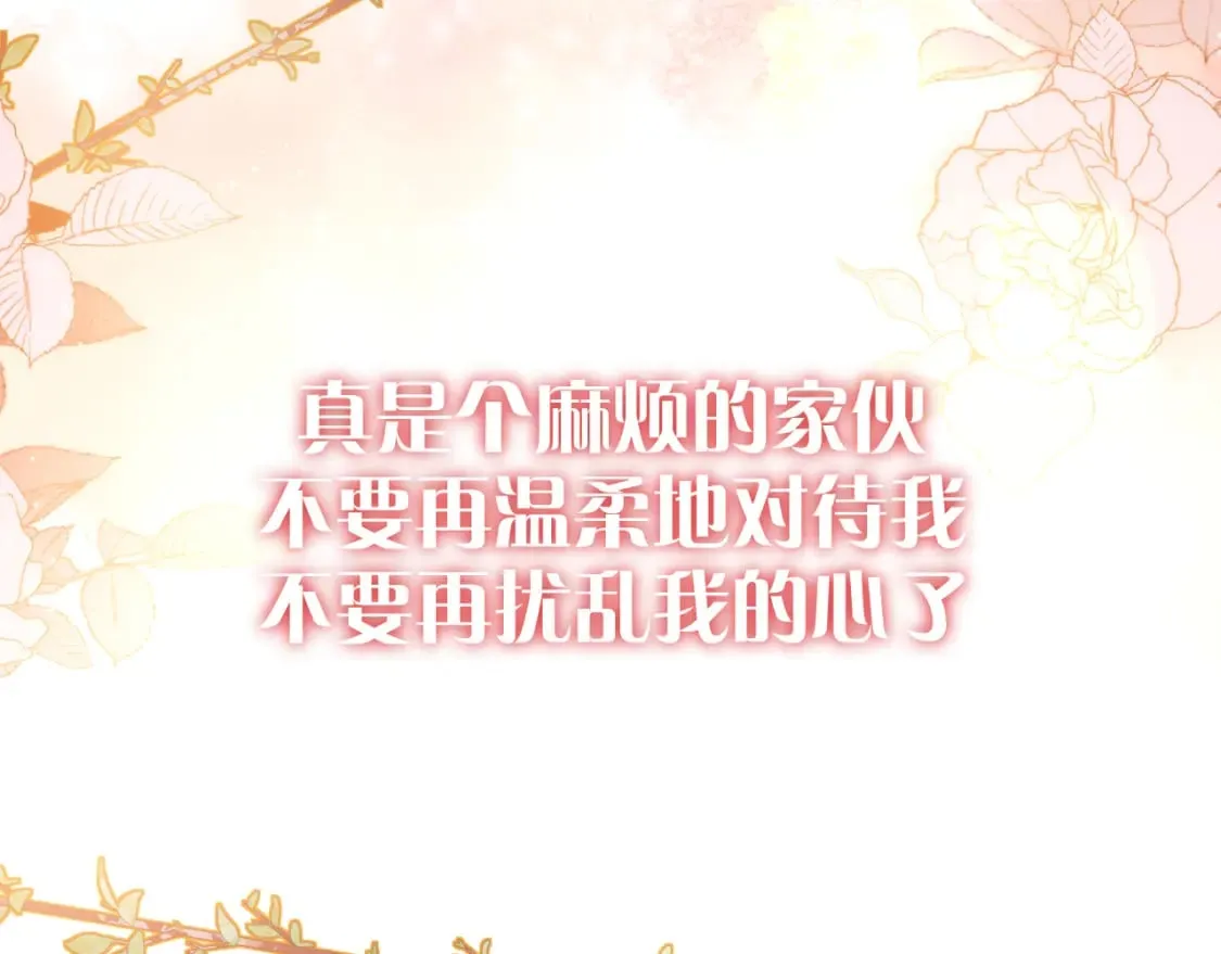 第49话 约定 第168页