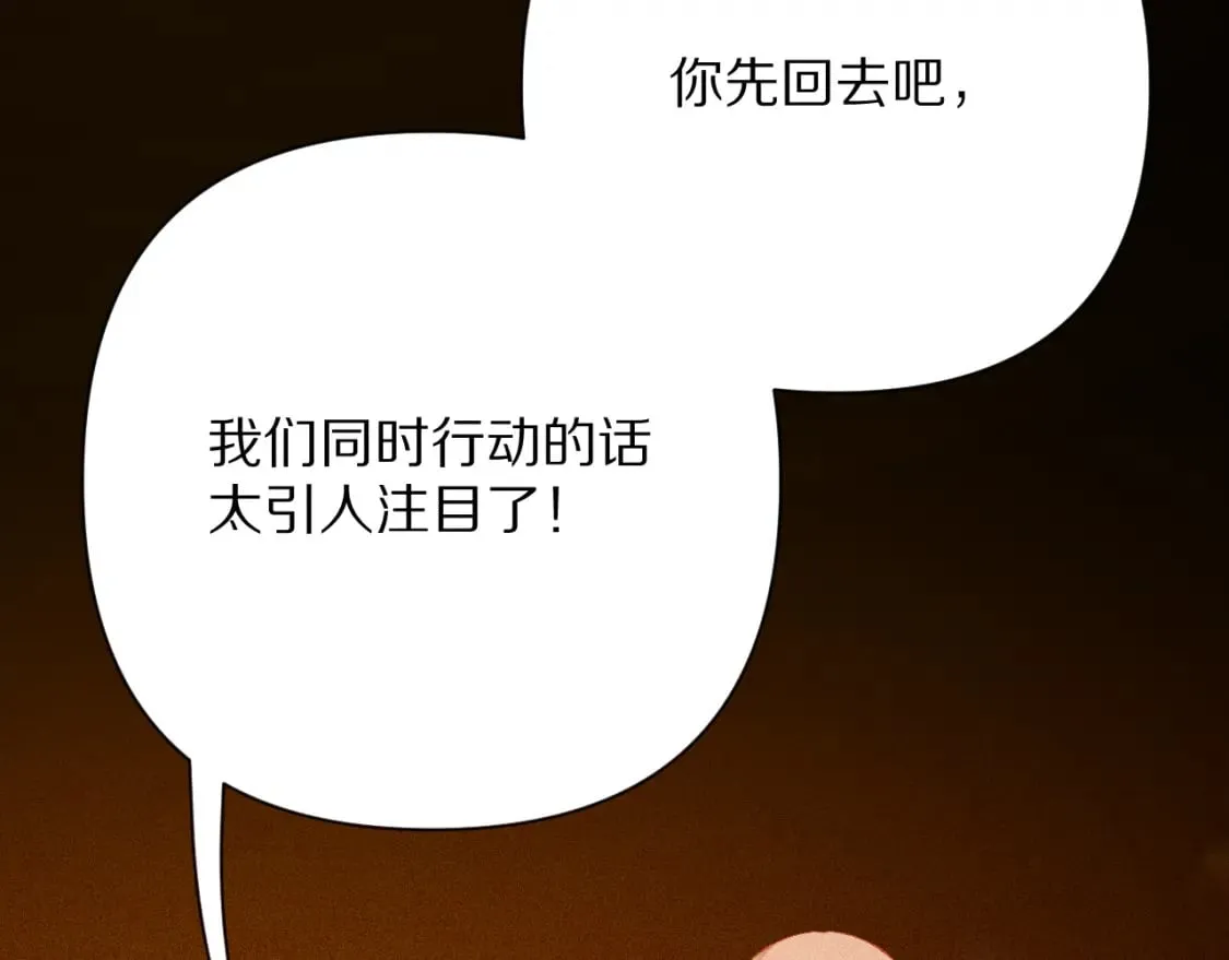 第49话 约定 第173页