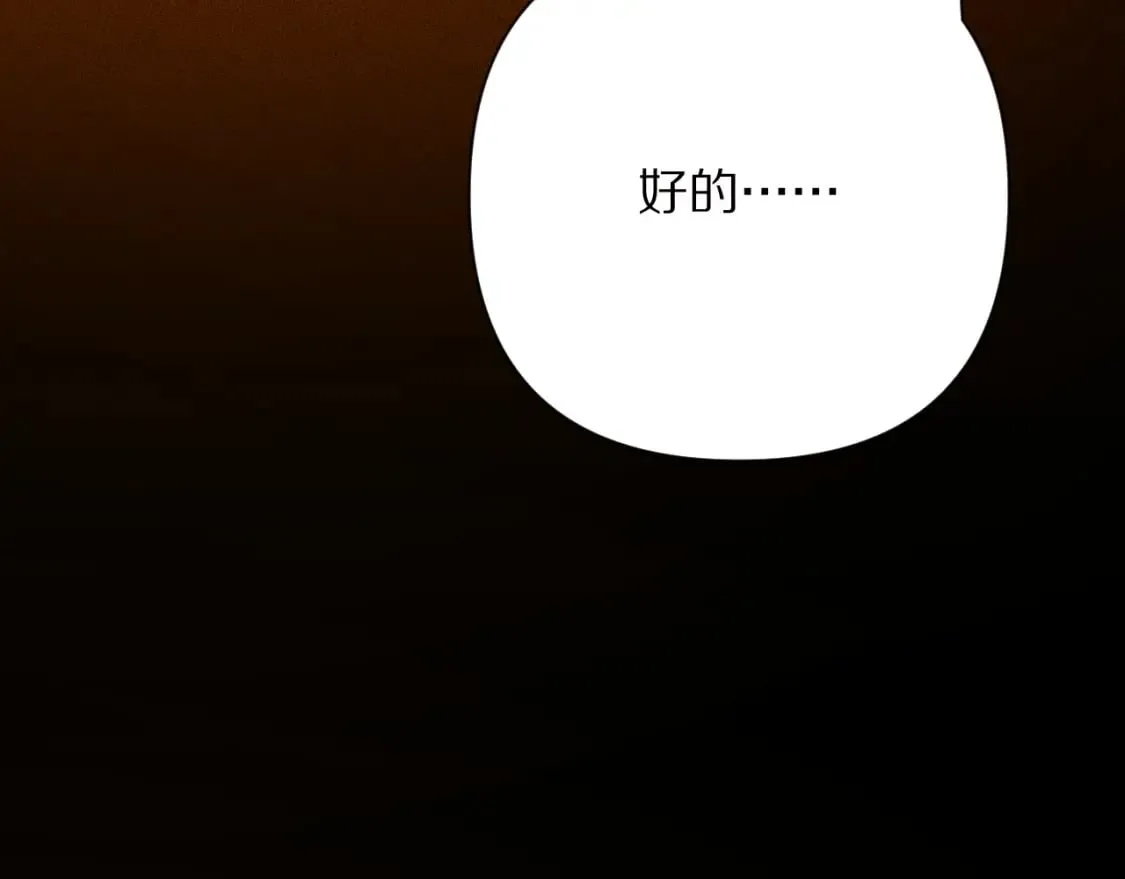 第49话 约定 第175页