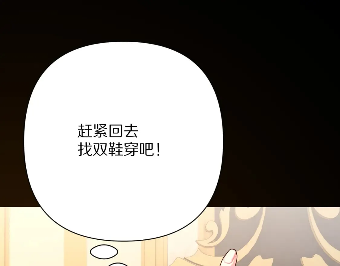 第49话 约定 第176页