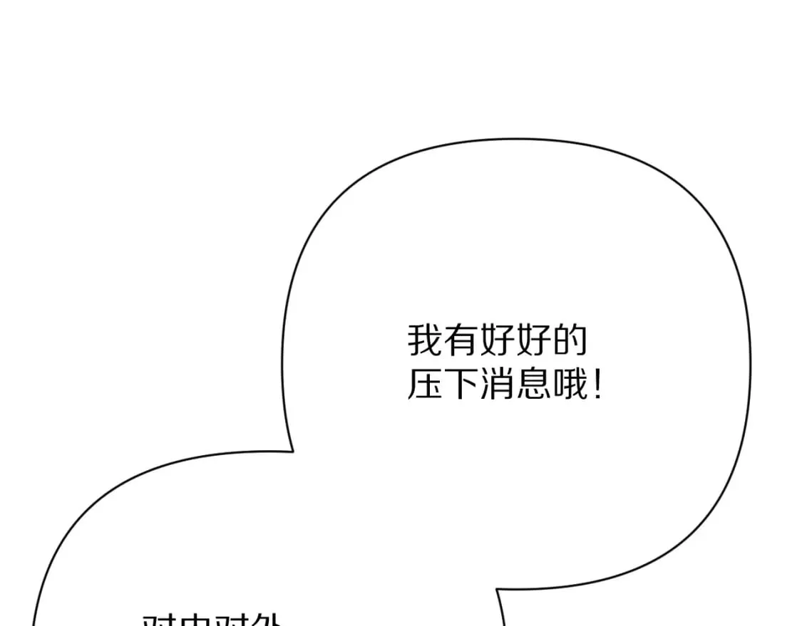 第49话 约定 第184页