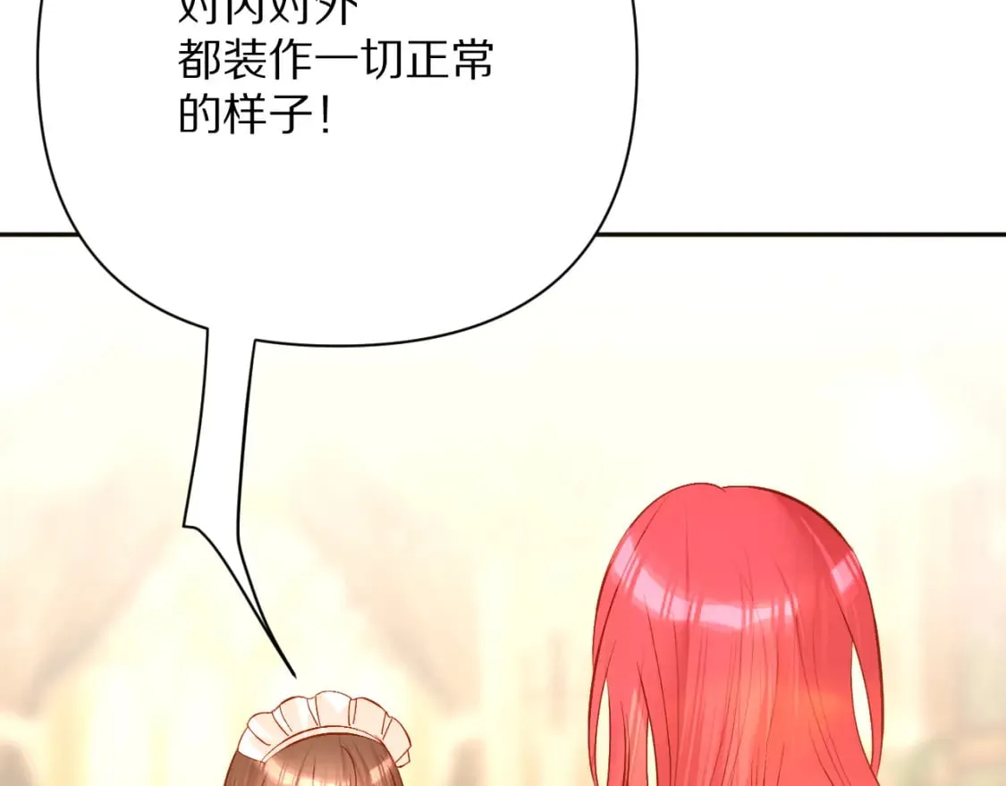 第49话 约定 第185页