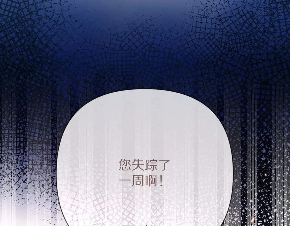 第49话 约定 第191页