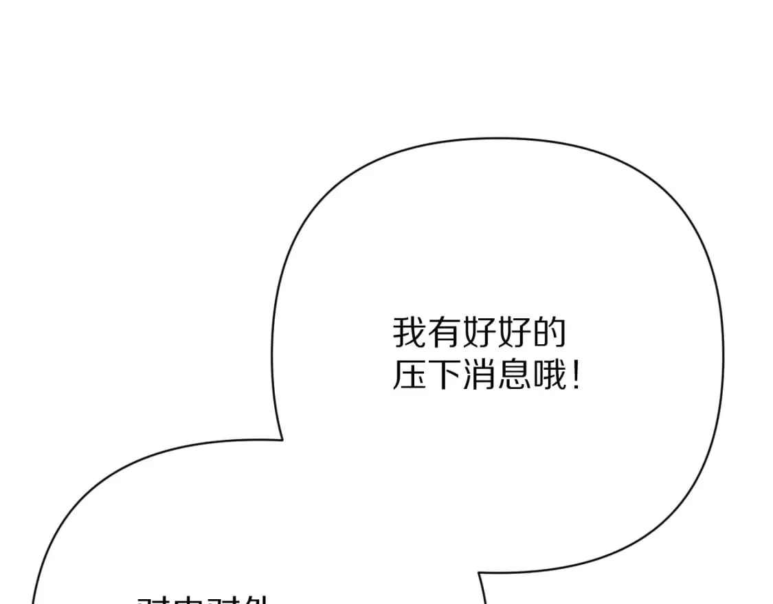 第50话 裂隙的一角 第4页