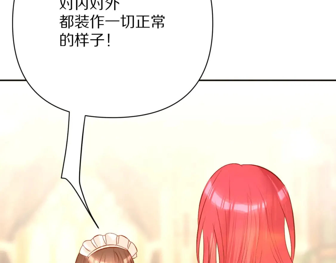 第50话 裂隙的一角 第5页