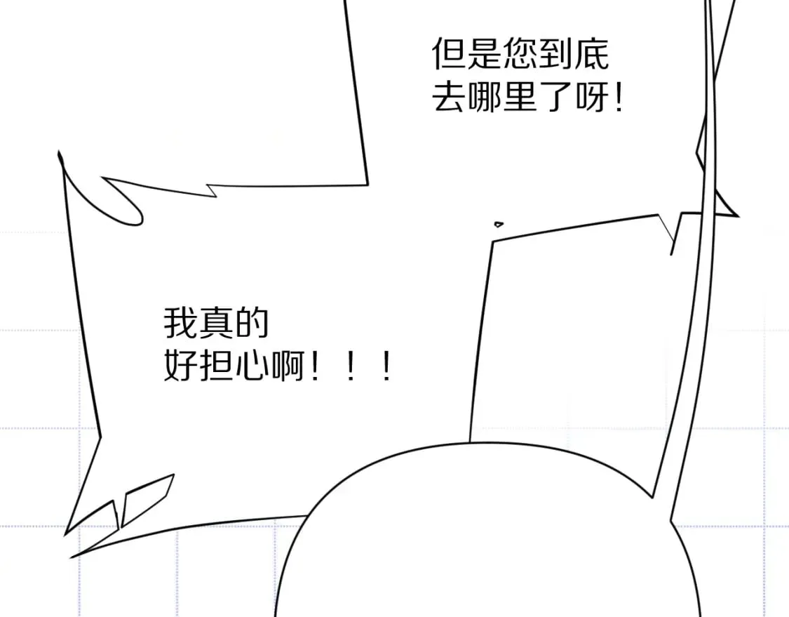 第50话 裂隙的一角 第7页