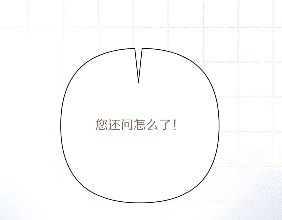 第50话 裂隙的一角 第9页