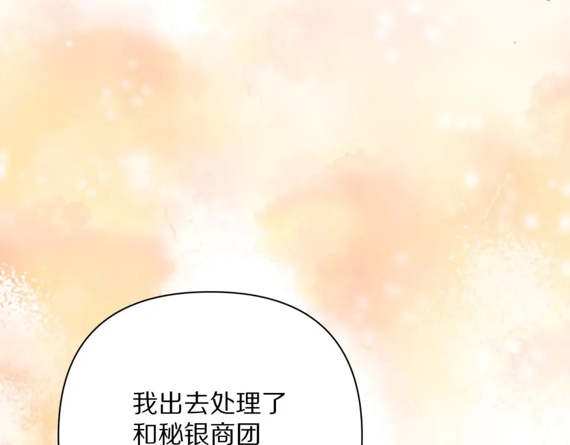 第50话 裂隙的一角 第17页