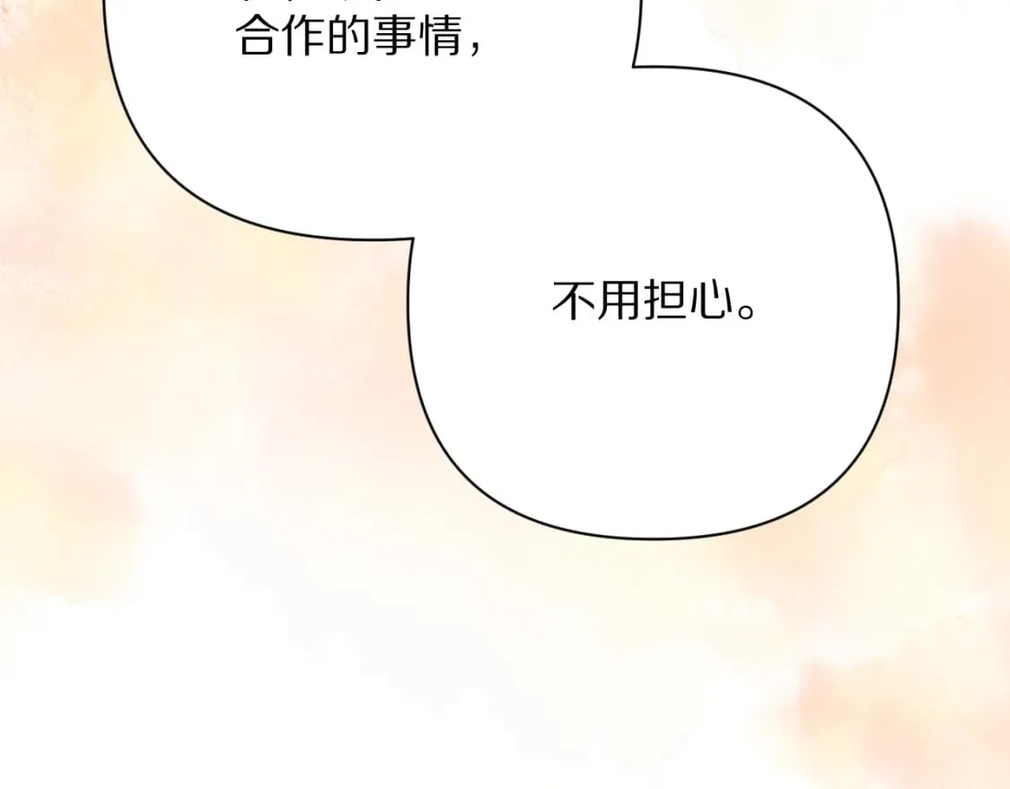 第50话 裂隙的一角 第18页