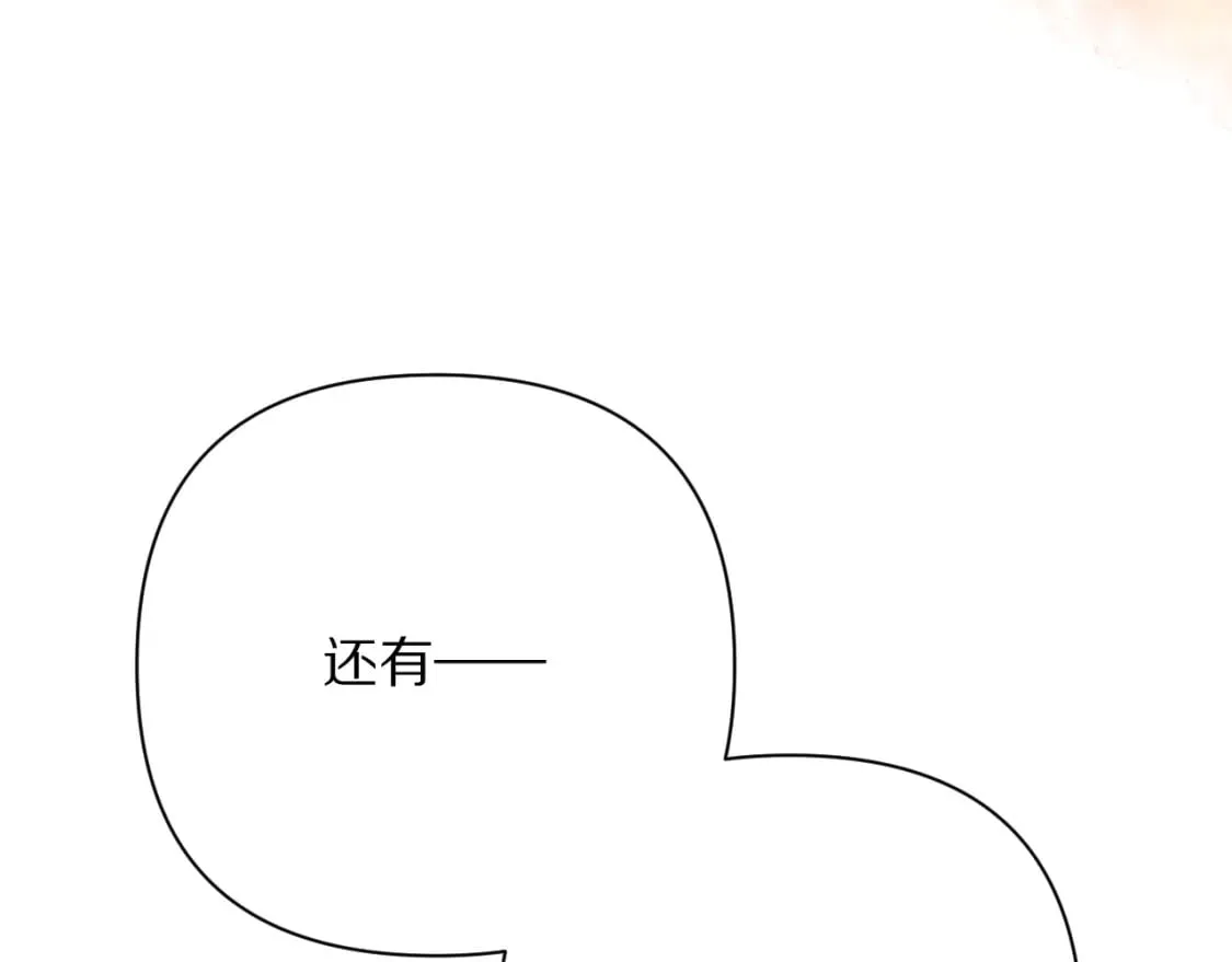 第50话 裂隙的一角 第19页