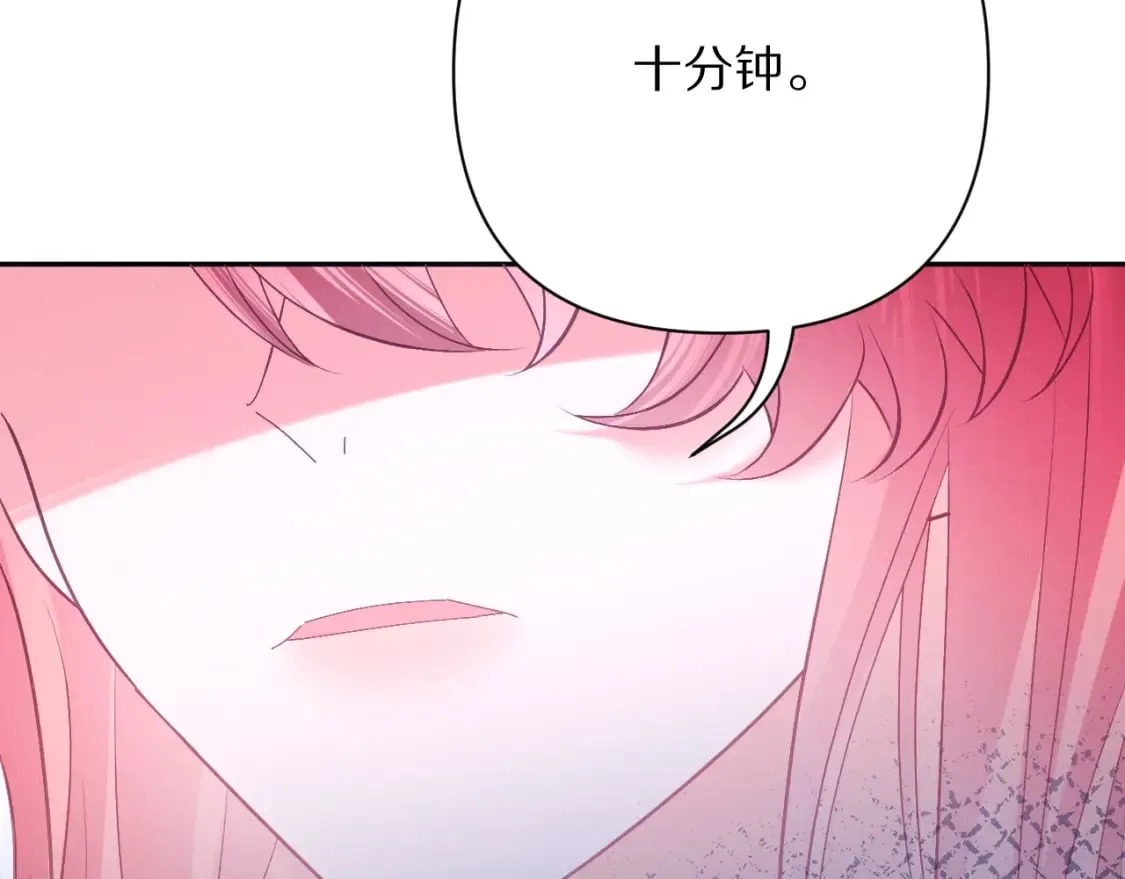 第50话 裂隙的一角 第20页
