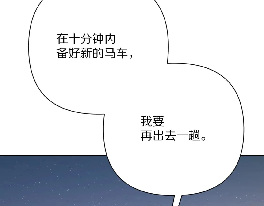 第50话 裂隙的一角 第22页
