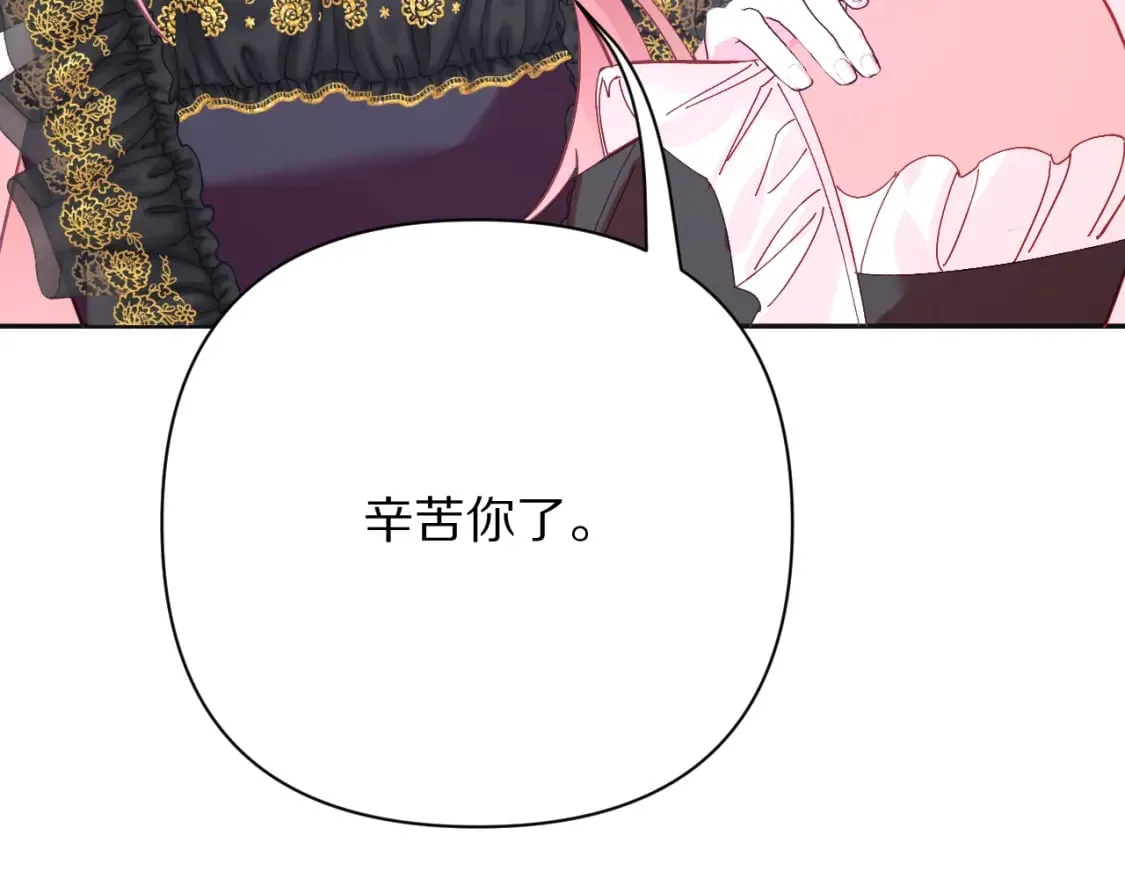 第50话 裂隙的一角 第24页