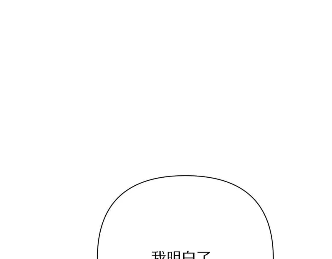 第50话 裂隙的一角 第25页