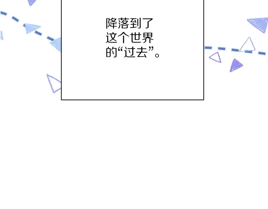 第50话 裂隙的一角 第30页