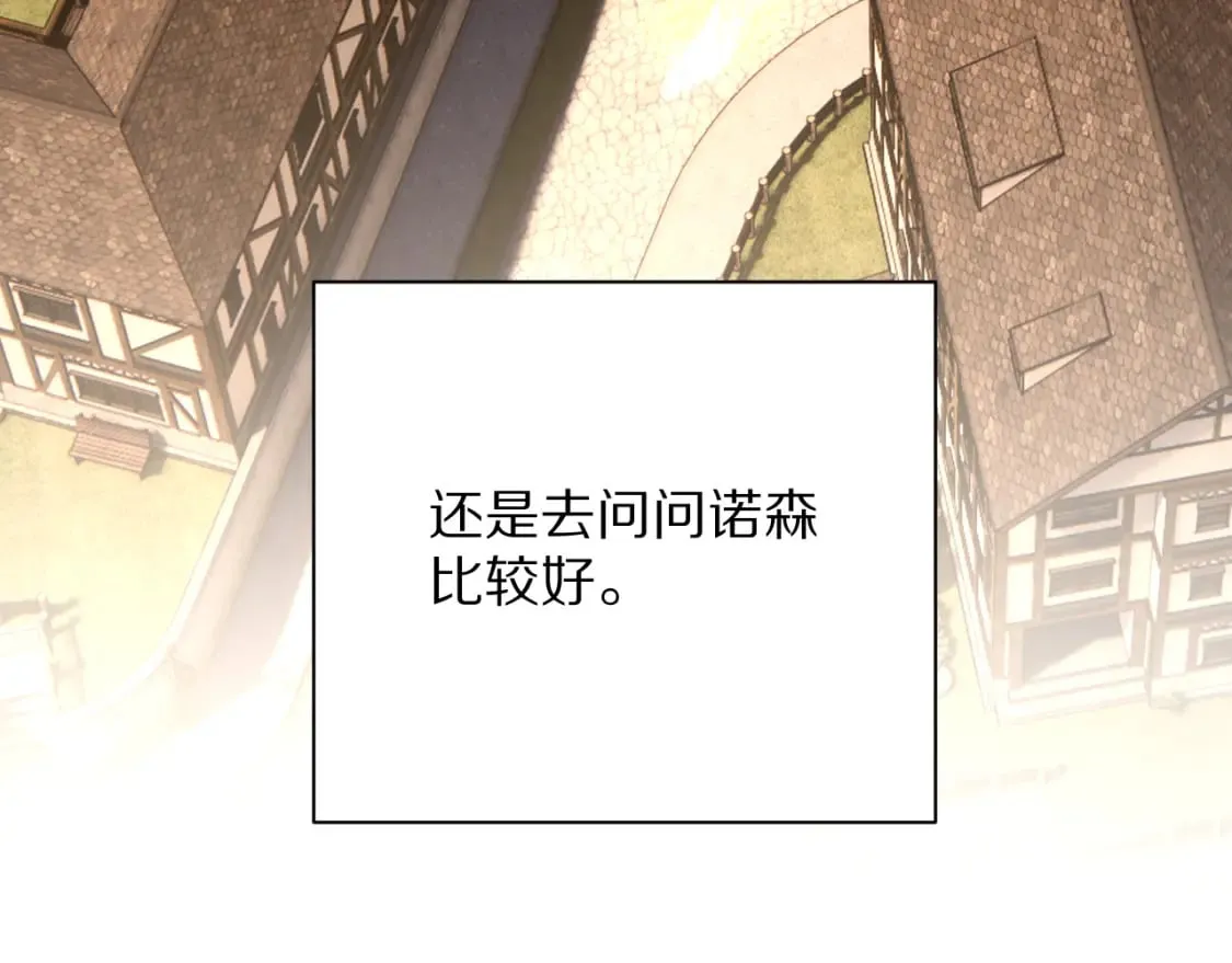 第50话 裂隙的一角 第33页
