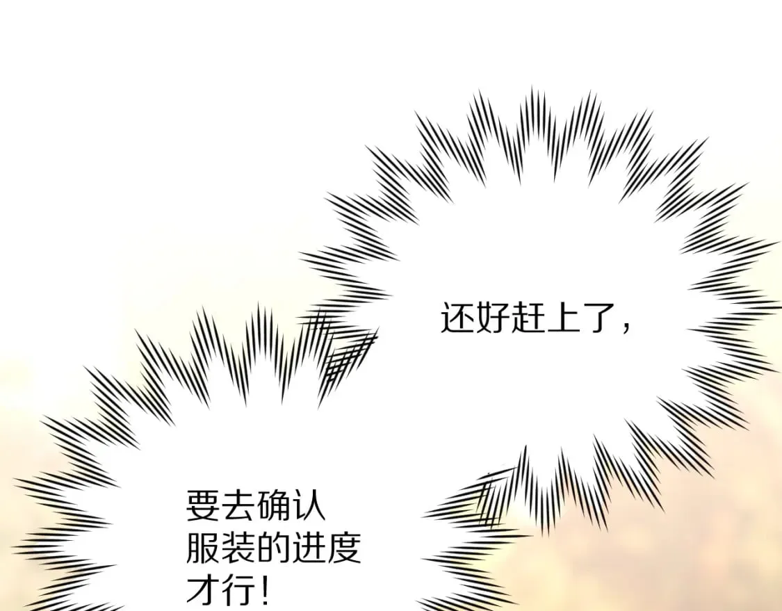 第50话 裂隙的一角 第37页