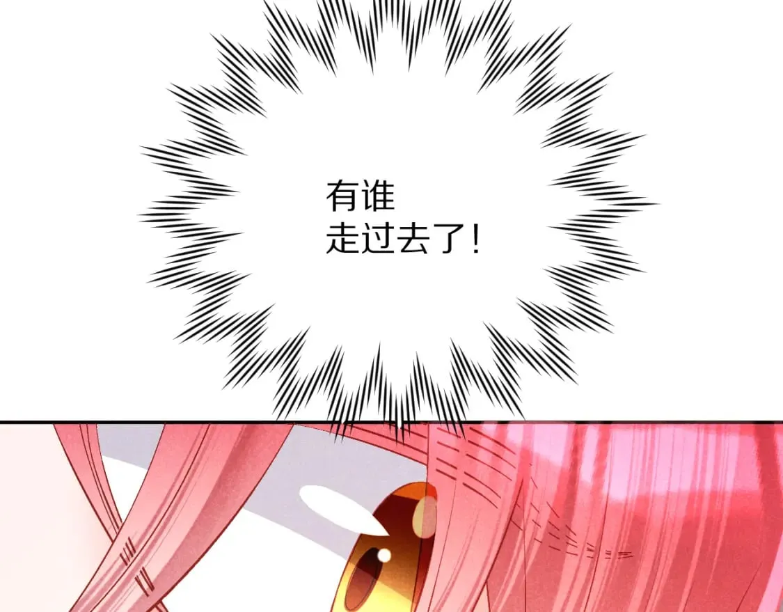 第50话 裂隙的一角 第44页