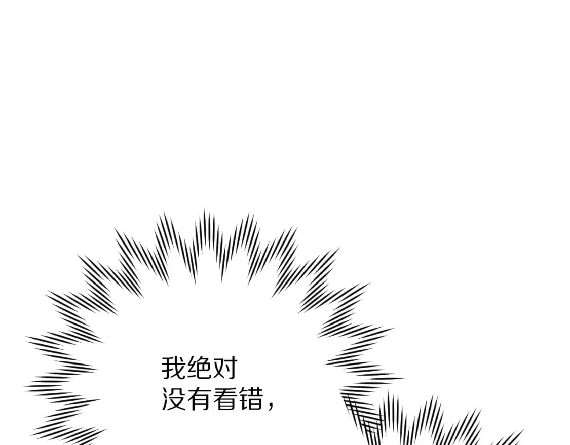 第50话 裂隙的一角 第46页