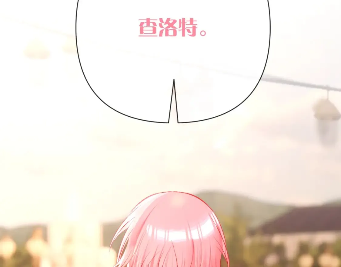 第50话 裂隙的一角 第52页