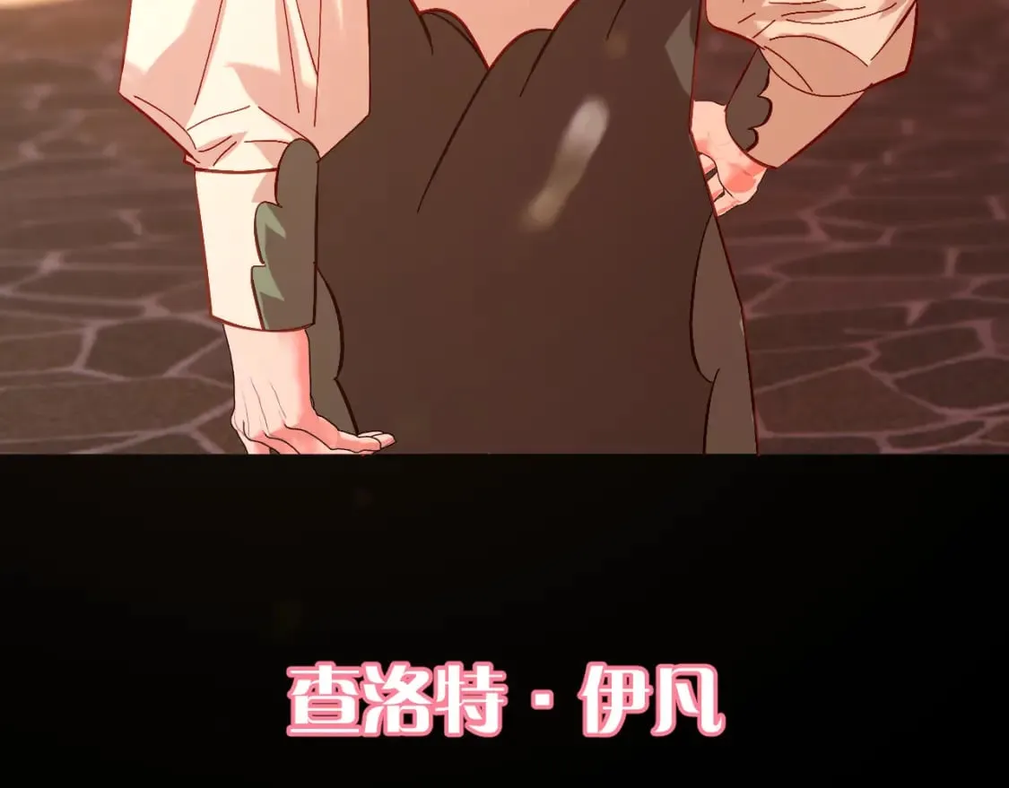 第50话 裂隙的一角 第54页