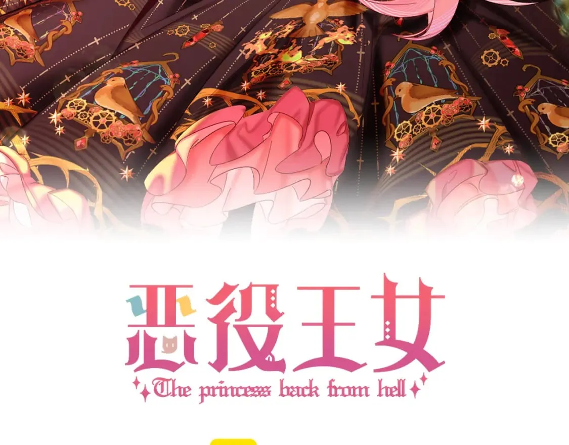 第50话 裂隙的一角 第57页