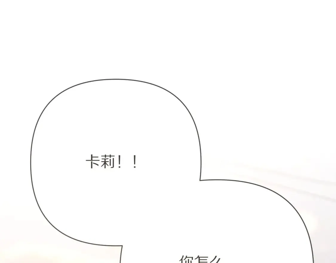 第50话 裂隙的一角 第61页