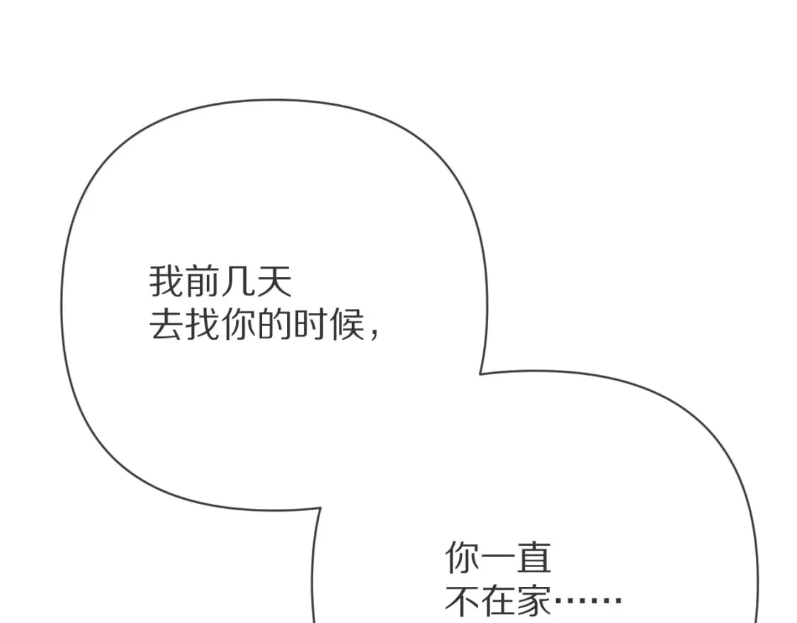 第50话 裂隙的一角 第65页