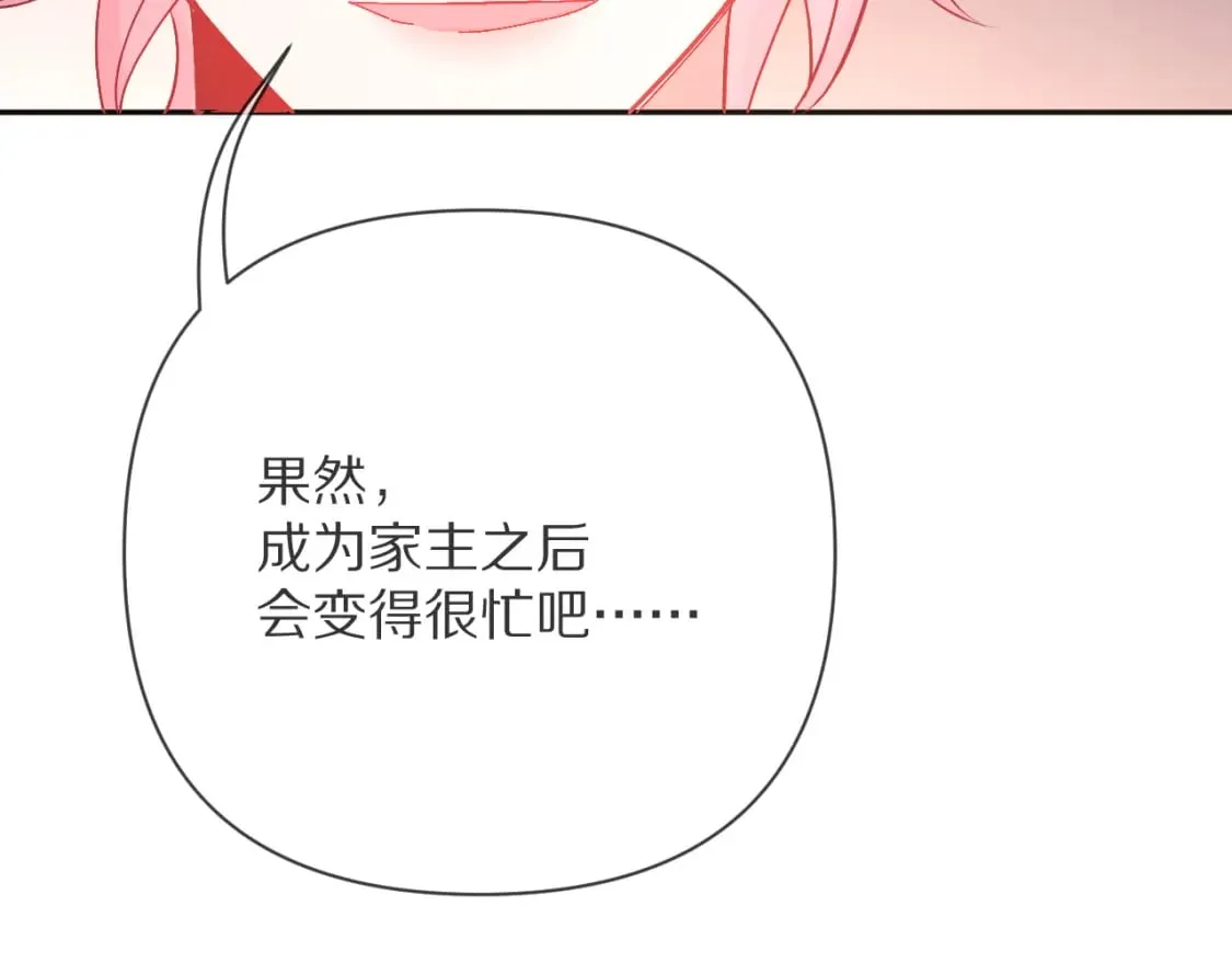 第50话 裂隙的一角 第67页