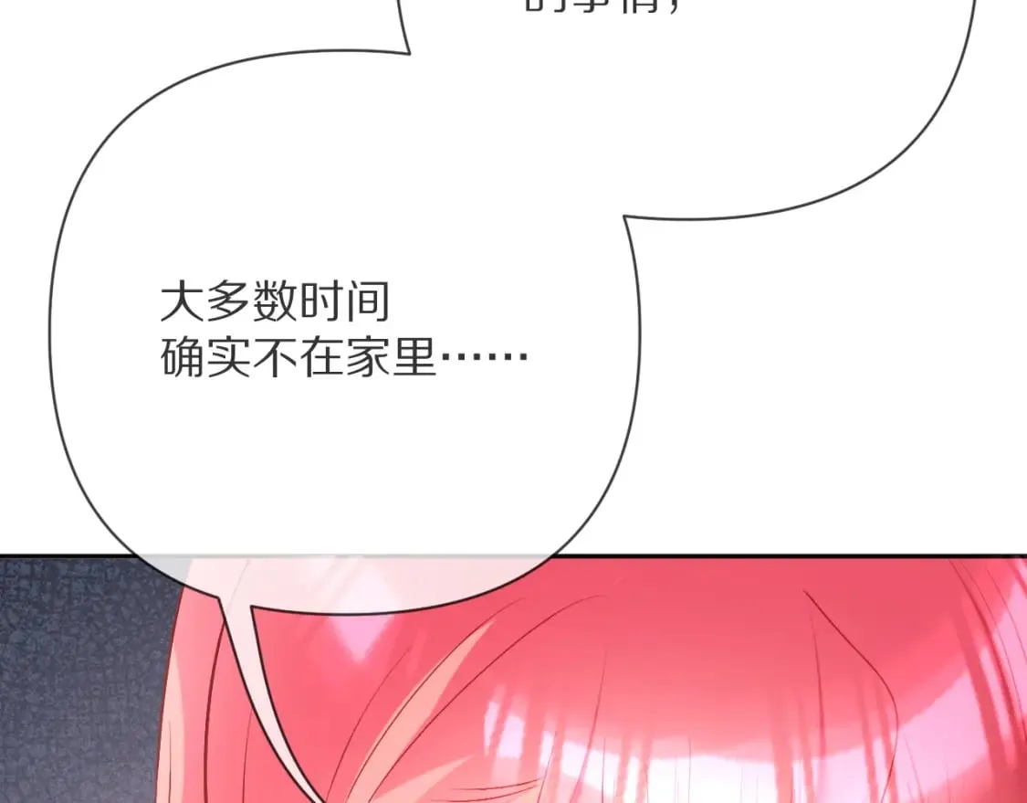 第50话 裂隙的一角 第69页