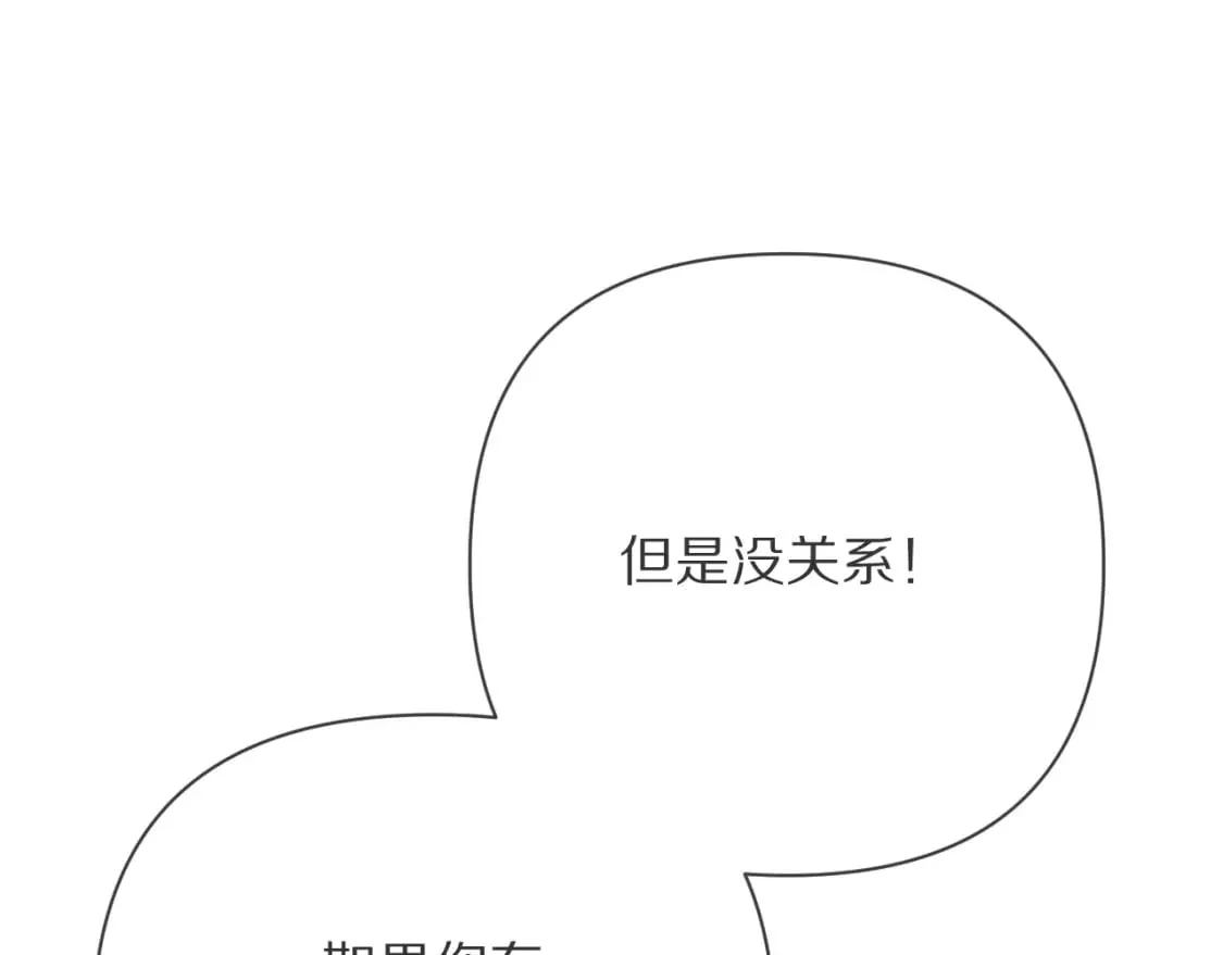 第50话 裂隙的一角 第71页