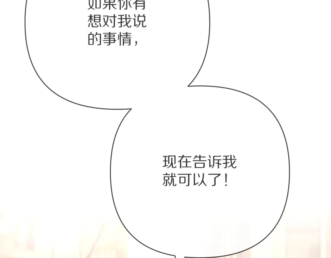 第50话 裂隙的一角 第72页