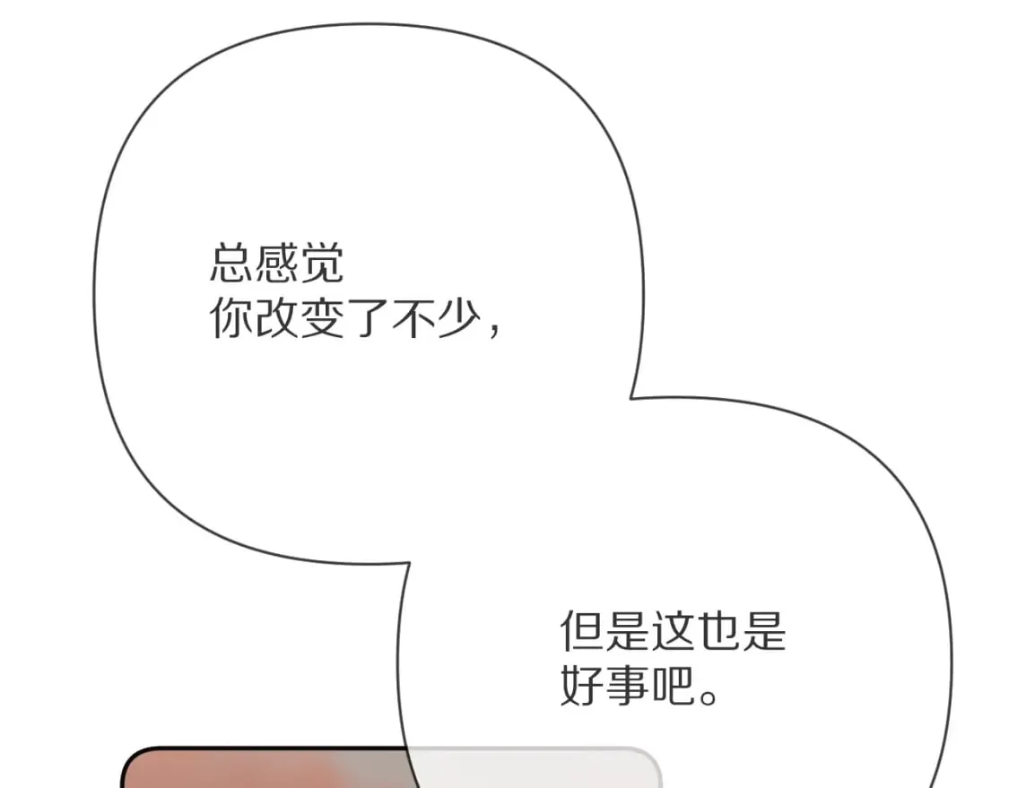第50话 裂隙的一角 第75页