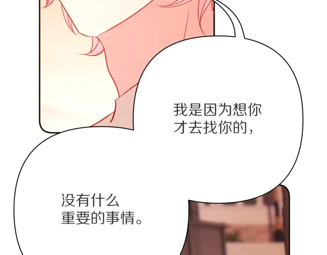 第50话 裂隙的一角 第77页