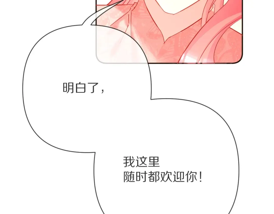 第50话 裂隙的一角 第79页