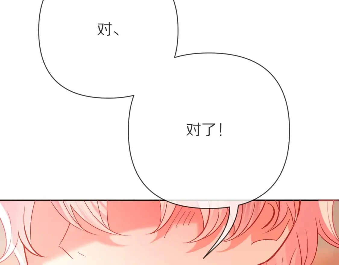 第50话 裂隙的一角 第81页